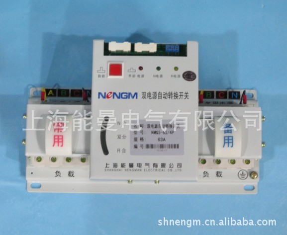 供应厂家直销经济型 微断型 DZ47型NMQ3双电源自动切换开关装置
