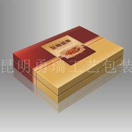 茶叶包装礼盒 茶叶包装印刷 昆明茶叶包装盒 玛珈礼盒 茶叶盒印刷