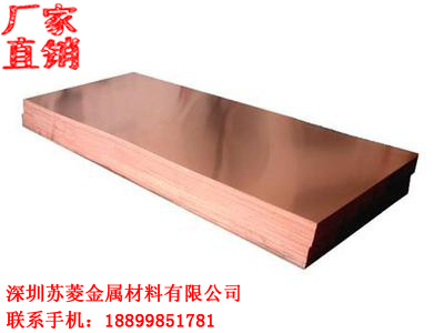 纯铜板 T2纯铜板 Cu-ETP纯铜排  C1100紫铜排