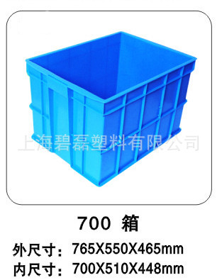 700箱/周转箱/塑料周转箱/全新料700×510×448