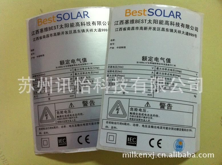 汝州市金大光伏创意产品铭板模切彩印厂JINDA mat silver label