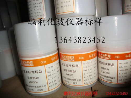 铁精粉  ZBK305   铁矿石  磁铁精矿  标样  众标