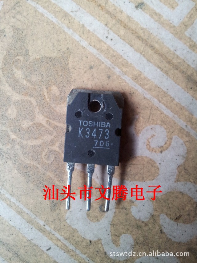 批发 拆机原字2SK3473,K3473场效应管 手货 价格优势