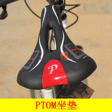 PTOM 帕特歐盟鞍座 公路山地自行車坐墊 中空坐墊 車座 黑色款