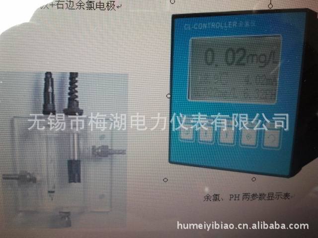 supply Chlorine Analyzer Water system measure instrument