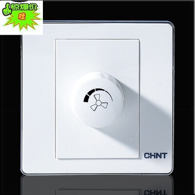 正泰开关插座 一联调速开关 NEW6-D306 润白款 促销中|ms