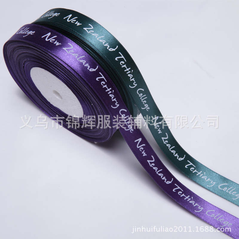 定做生产礼品盒装饰带 2cm宽单色印刷缎带丝带