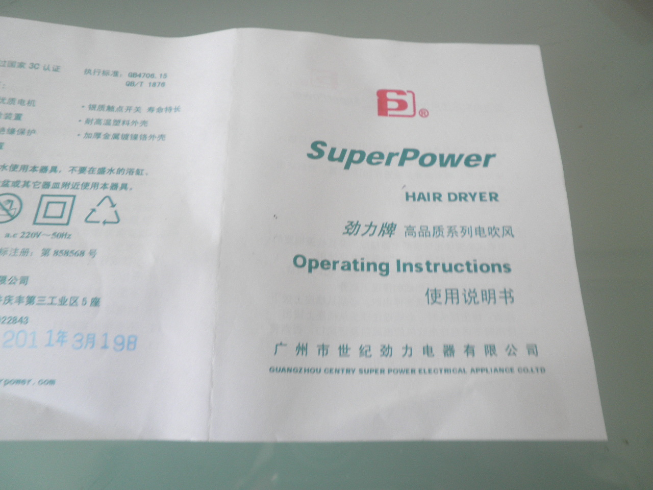 专业生产说明书，彩印说明书，印刷说明书，定做说明书（厂家直销