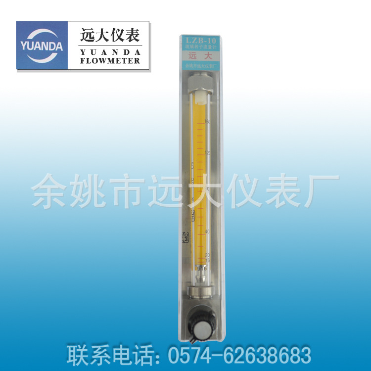 远大  玻璃转子流量计 LZB-10