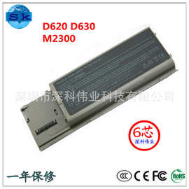 适用戴尔dell D620 D630 电池 笔记本电池 一件代发 高品质