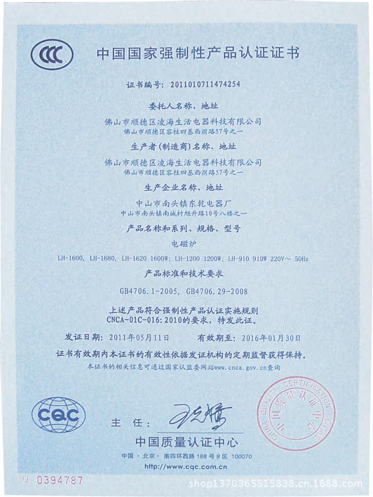 電磁爐3C
