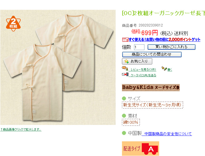 Coffret cadeau pour bébé - vêtements - Ref 1953748 Image 10