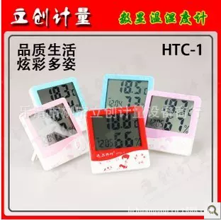 超大屏幕电子温湿度计带闹钟电子温度计HTC-1红粉紫浅蓝五彩色