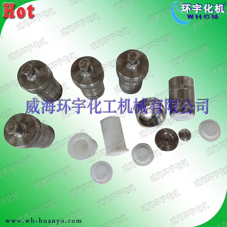 高压消解罐、水热反应釜、压力容弹、水浴釜