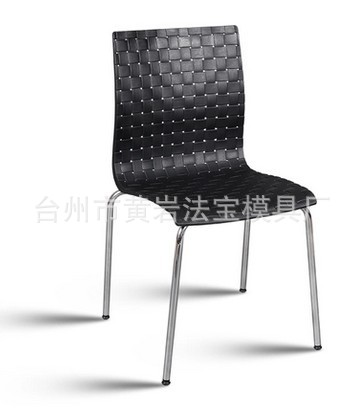 简约现代椅子 创意 休闲 经典家具注塑模具 塑料模具