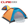 克莱莯 Street beach tent for double for beloved, Birthday gift