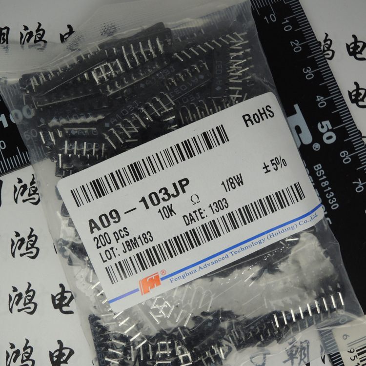 直插排阻 排阻A09-103 A103J 10K 9脚排阻 精度±5% 1/8W|ms