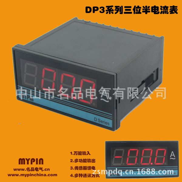 汽车用数显电压/电流表（无需辅助电源）