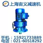 工业精密国防xld11-23-30kw摆线针轮