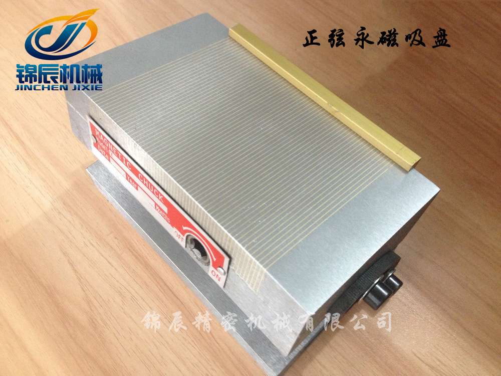 正弦磁台 正弦永磁吸盘 永磁吸盘 磨床磁盘 角度吸盘 125*250