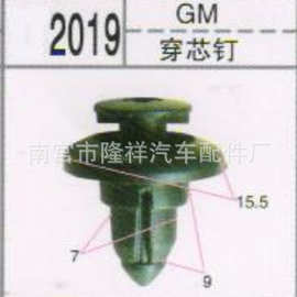 大量供应优质 汽车塑料装饰卡扣 穿芯钉 护板扣 封皮扣 锁扣2019