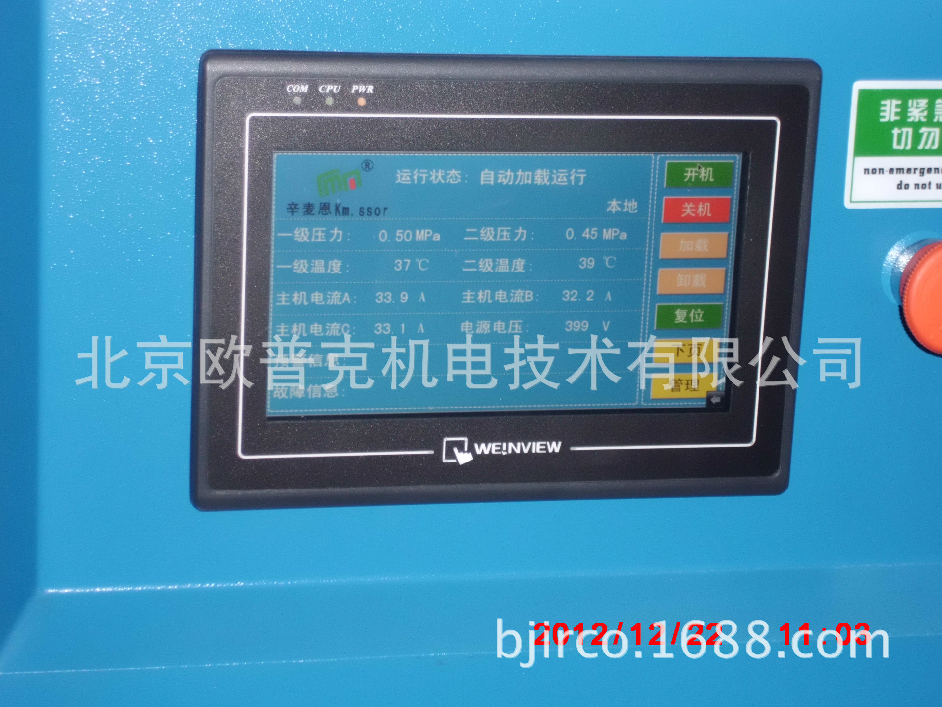 高压螺杆式空气压缩机4.0Mpa增压螺杆空压机PET吹瓶专用