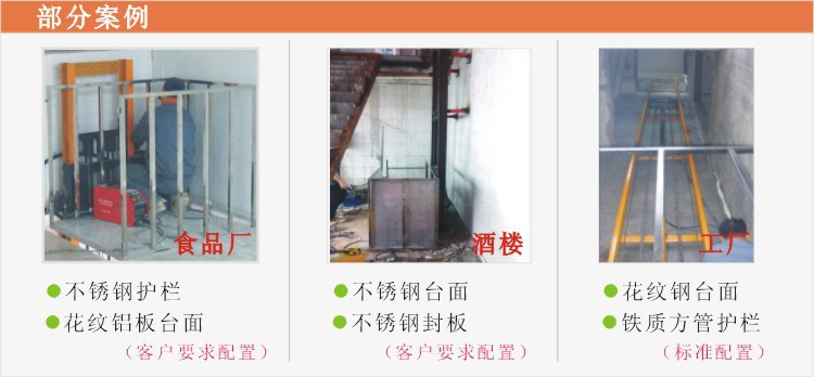 東莞達喜專業(yè)提供各種升降平臺解決方案18926864287