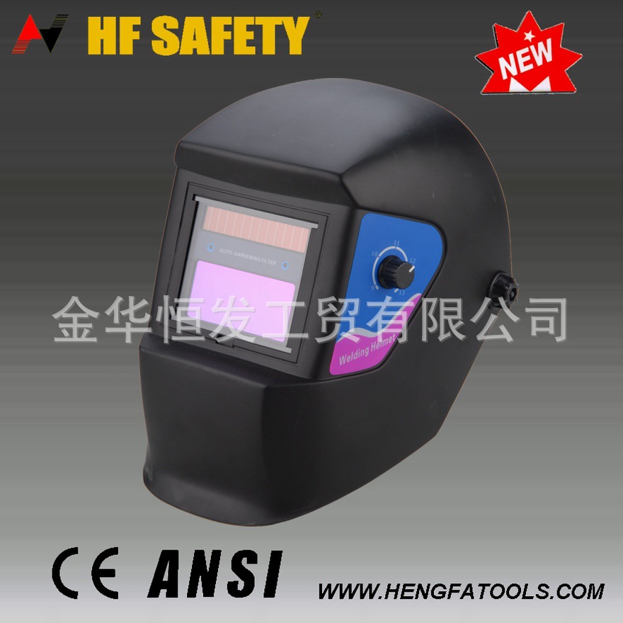 供应众安牌　HF427自动变光电焊面罩