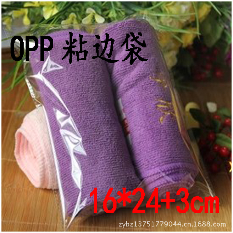OPP16*24+3cm不干胶自粘袋 说明书袋 防尘防潮 饰品袋 100个