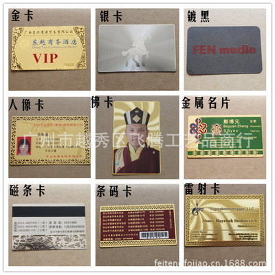 Guangzhou Manufactor Direct selling technology Color Metal card Silk screen colour Metal card