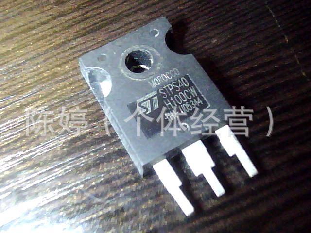 大量批发拆机肖特基二极管STPS40H100CW