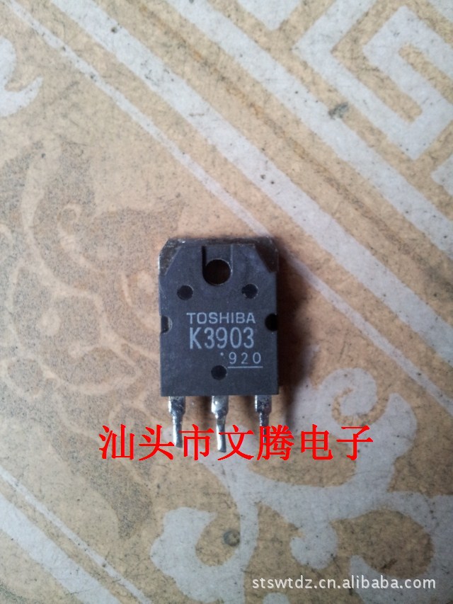 批发 拆机原字2SK3903,K3903场效应管 第一手货