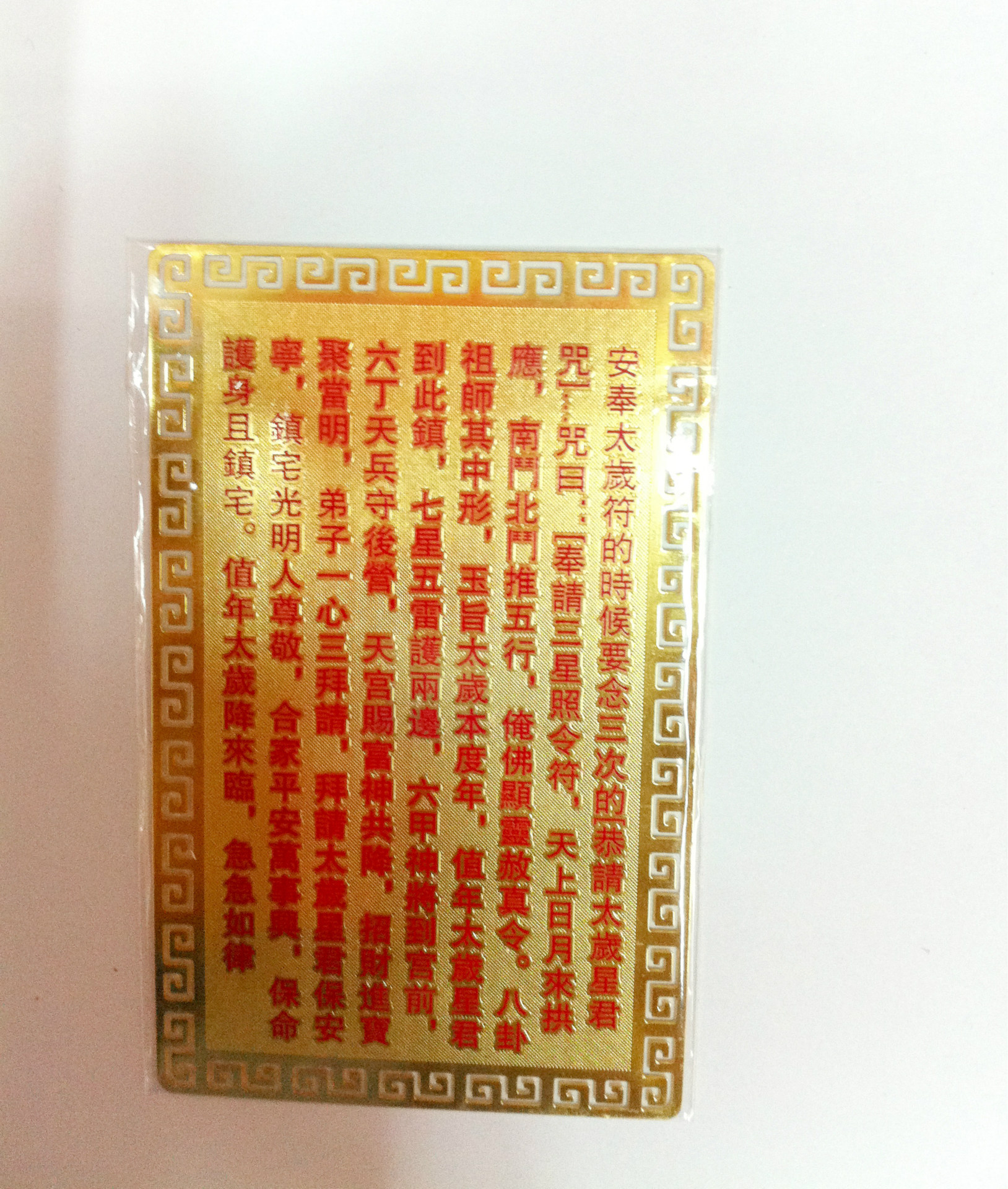 [弘慧]可定做刺绣福袋 护身符福袋 一生福袋 佛教用品 035-阿里巴巴