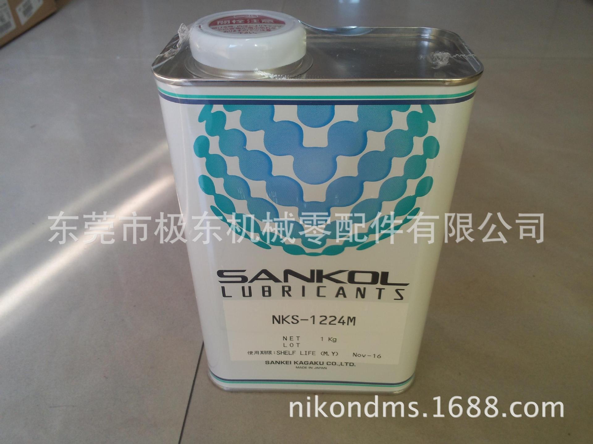 供应SANKOL CFD-931Z 润滑油