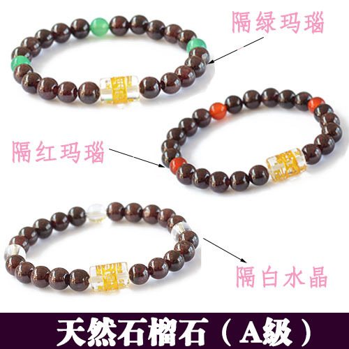天然石榴石手链 五行六字真言 8mm隔珠宝 宝石手链