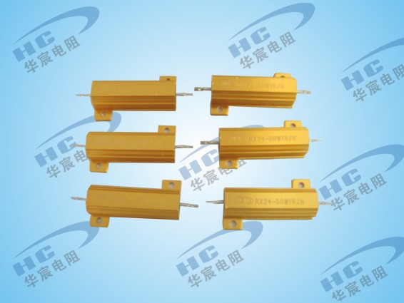50W6R铝壳电阻 汽车转向灯电阻