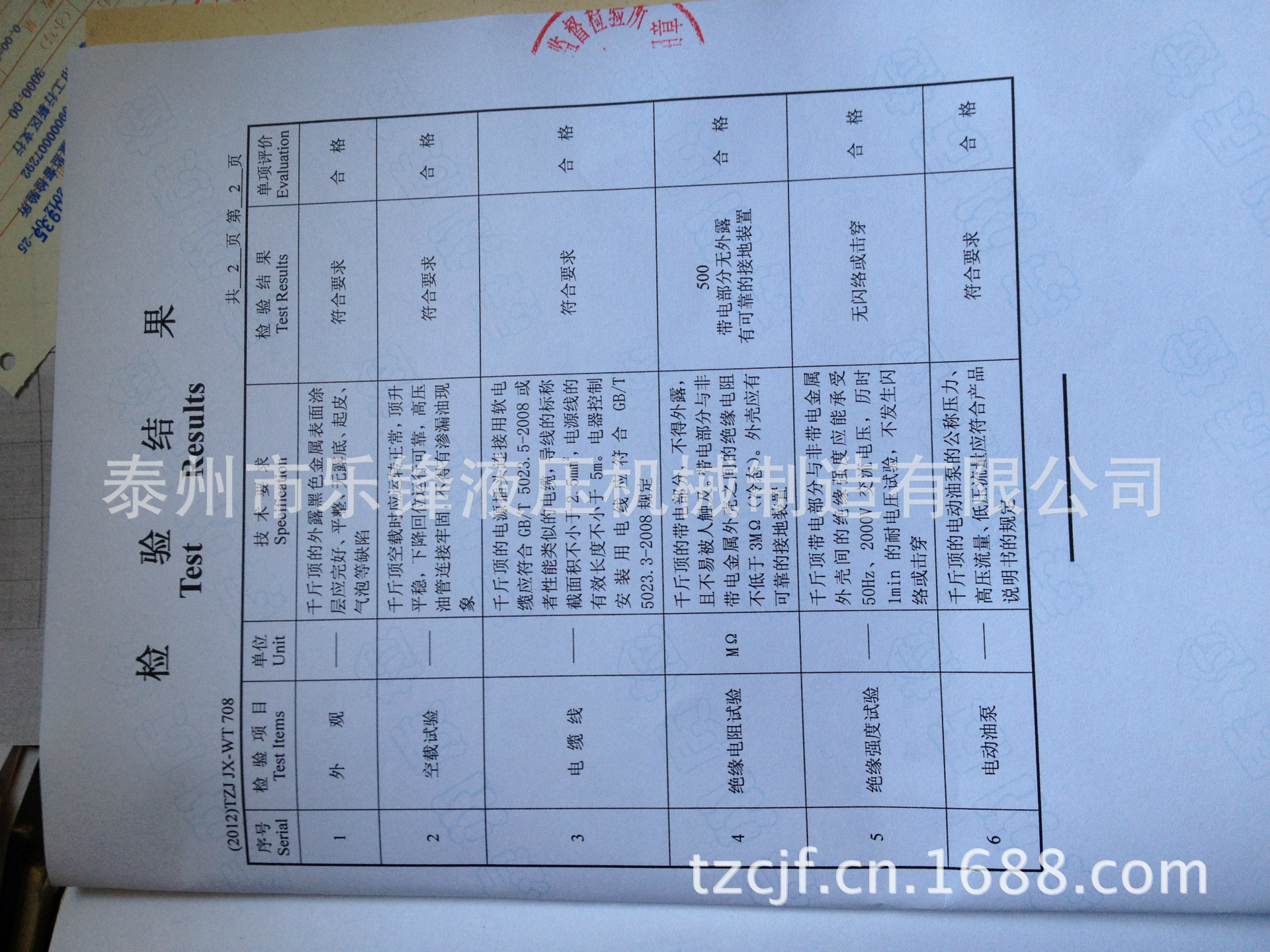 公司大噸位千斤頂圖片 106