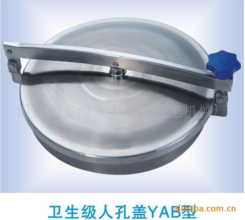 卫生级常压人孔YAB型\快开人孔