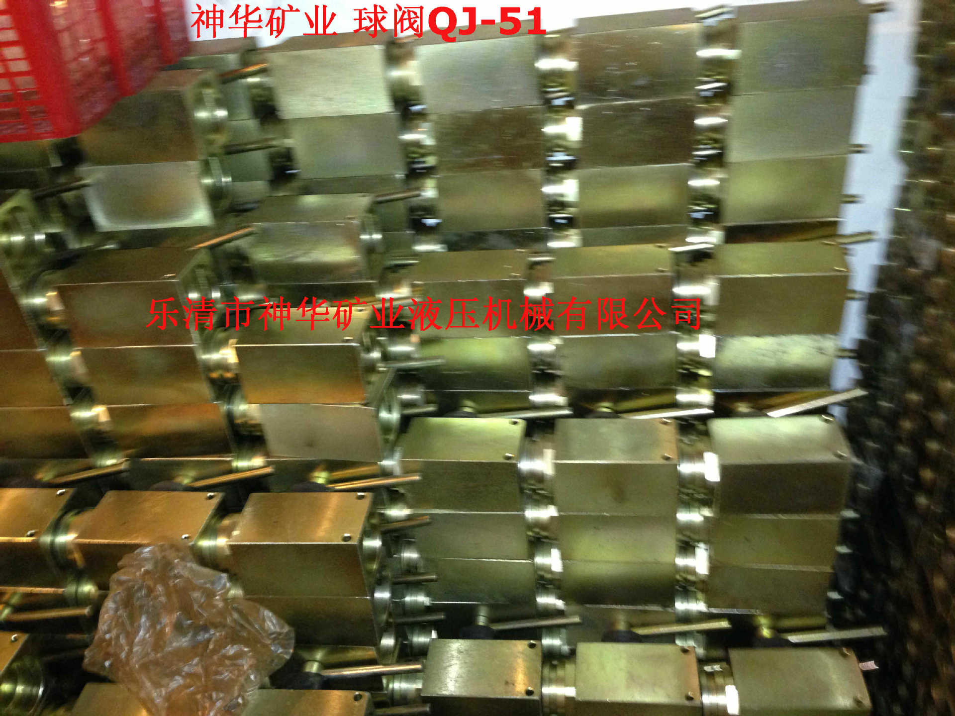 厂家供应批发矿用液压机械支架阀球形截止阀球阀QJ-51