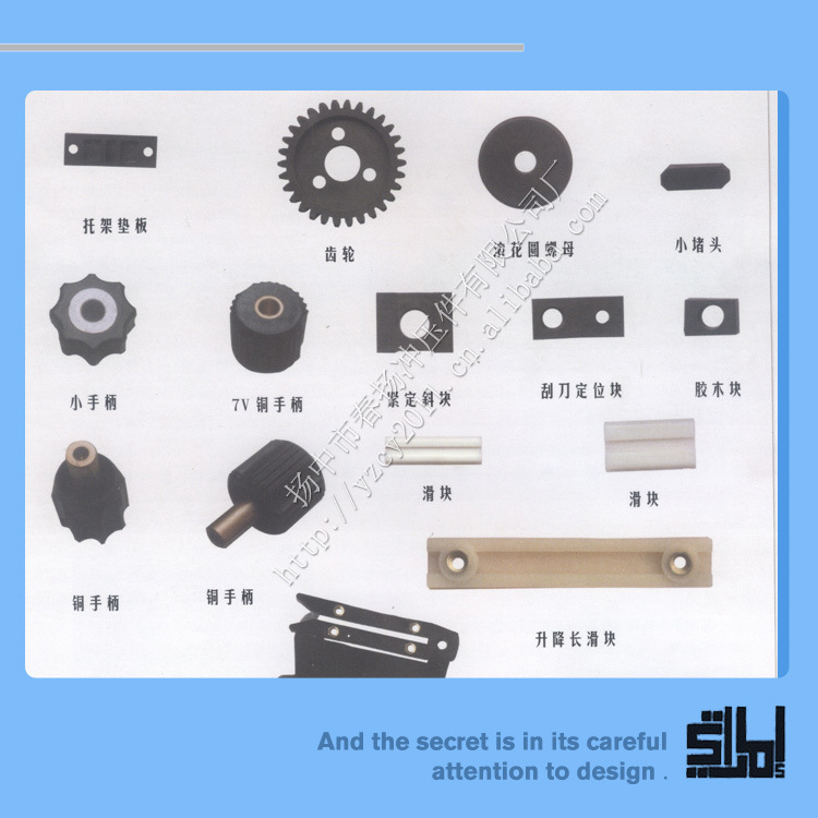 5V/7V平网印花机刮印器塑料配件滑块刮刀架紧定斜块齿轮塑胶零件