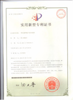 换能器专利证书2012.8.31 002