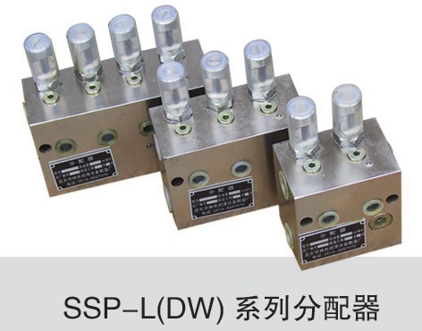 供应DSPQ-L、SSPQ-L系列双线分配器(图)