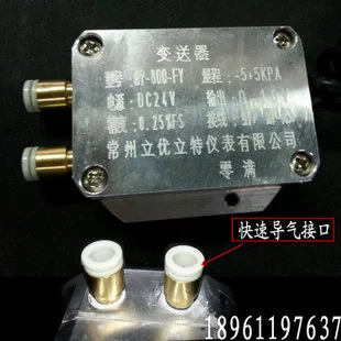 Высокое и низкое давление, измерение двух отверстий, датчик давления воздуха, передатчик дифференциального давления, дифференциальный передатчик, датчик давления воздуха