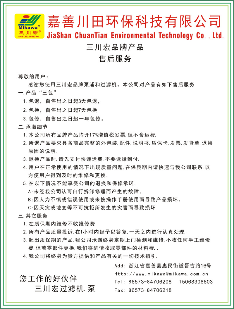 售后服务 副本副本