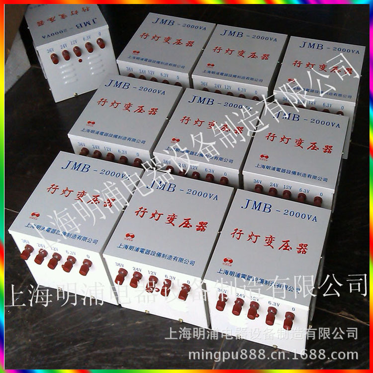 全铜芯行灯变压器,上海明浦公司厂家专业生产批发,JMB--2KVA