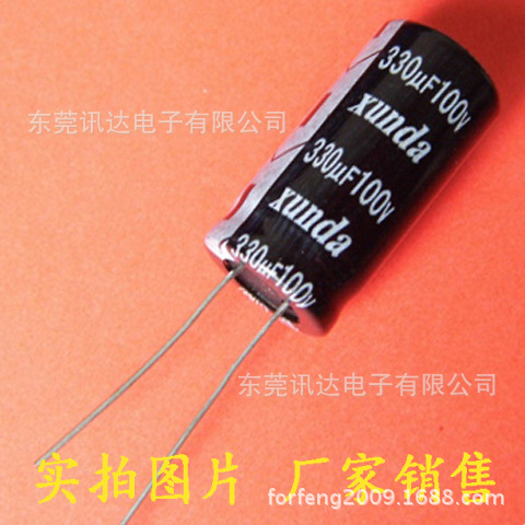 高频低阻铝电解电容330uf 100v 不同体积16×25,13*25