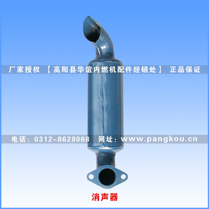 庞口农机配件 单缸柴油机配件 主机配套 S195消声器