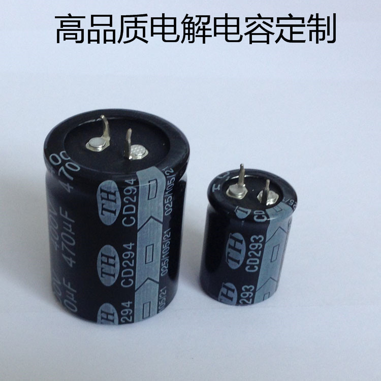 铝电解电容器 TH 华裕 全新  400V120uF  牛角型