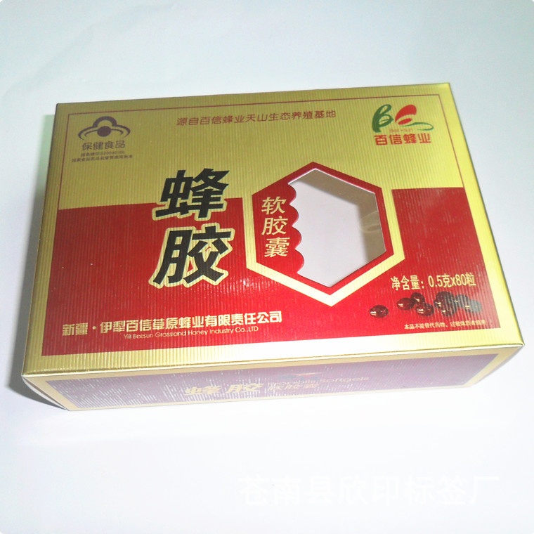 厂家供应包装盒 纸质包装盒 包装盒 保健品包装盒