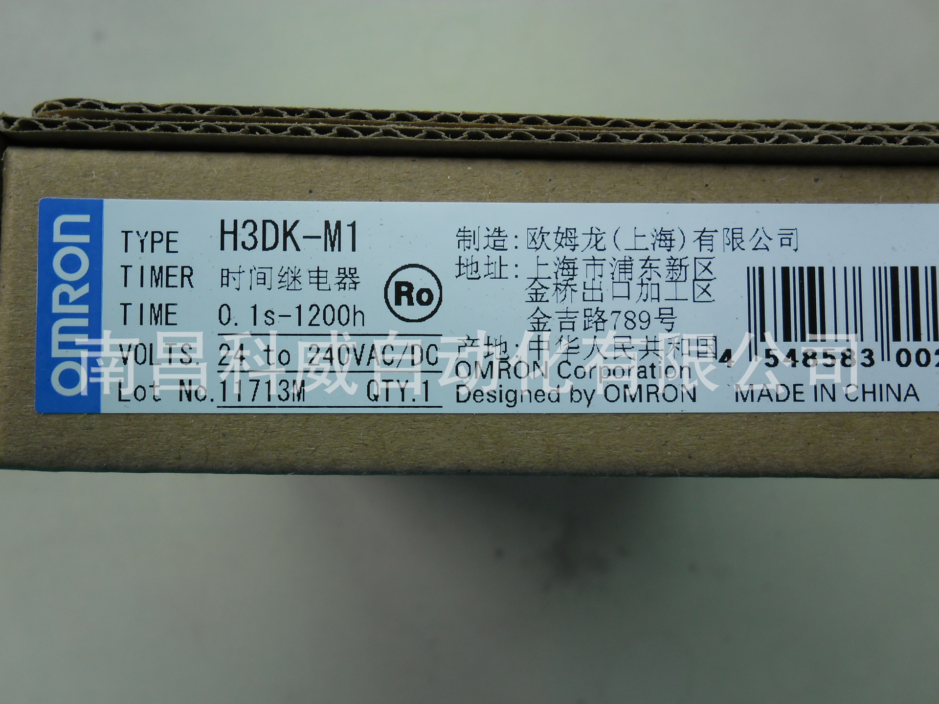 時間繼電器 H3DK-M1 (1)